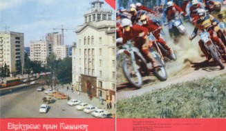 chisinau 1981